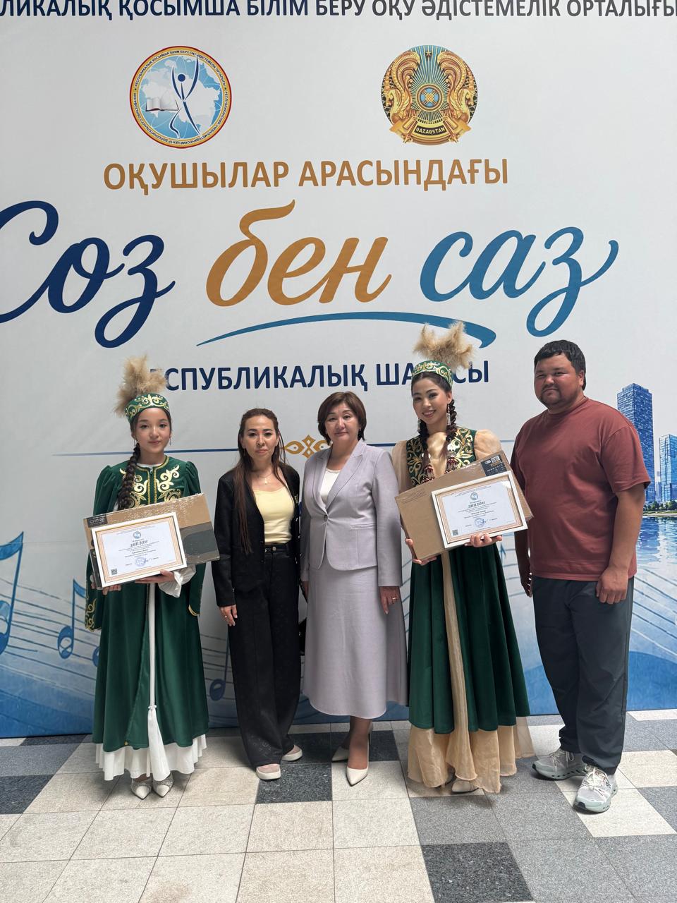 Ұстаз бен шәкірттердің кездесуі