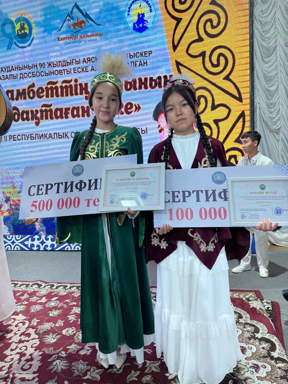 Шәкірттердің марапаттау рәсімі