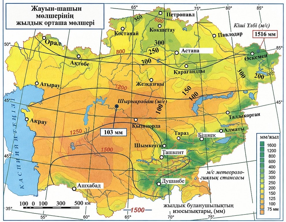 География тақырыбына арналған сурет