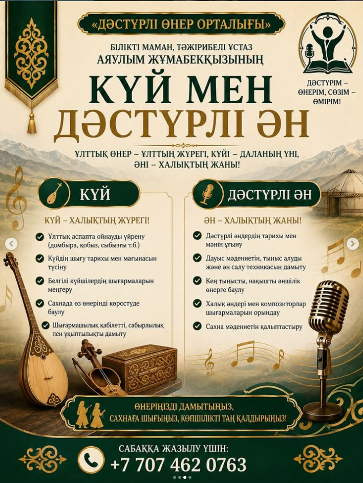Өнер жолының басталуы
