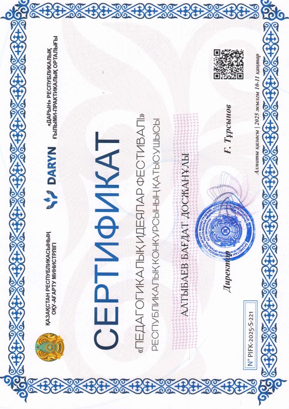 Сурет 5